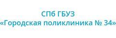 Женская консультация №34 на Кронверкской, Санкт-Петербург - фото