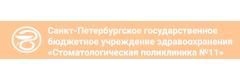 Стоматологическая поликлиника №11, Санкт-Петербург - фото