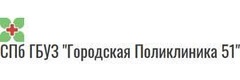 Скорая помощь поликлиники №51 на проспекте Космонавтов, Санкт-Петербург Скорая помощь поликлиники №51 на проспекте Космонавтов, Санкт-Петербург - фото