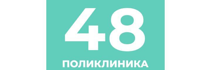 Отделение скорой медицинской помощи поликлиники №48, Санкт-Петербург Отделение скорой медицинской помощи поликлиники №48, Санкт-Петербург - фото