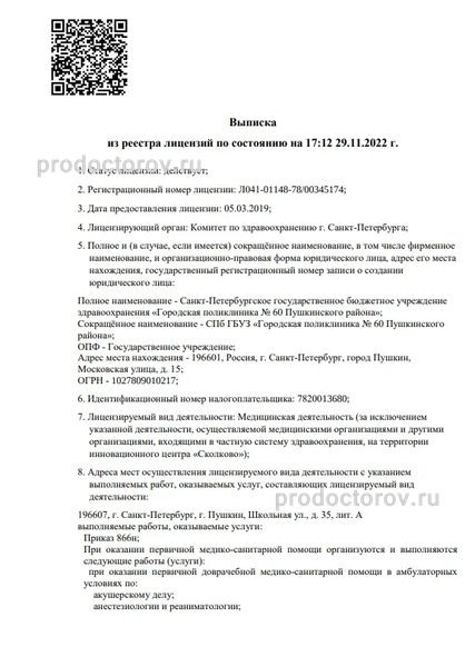 Лицензия Лицензия