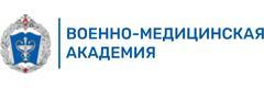 Военно-медицинская академия (ВМА) на Лебедева 6 - фото
