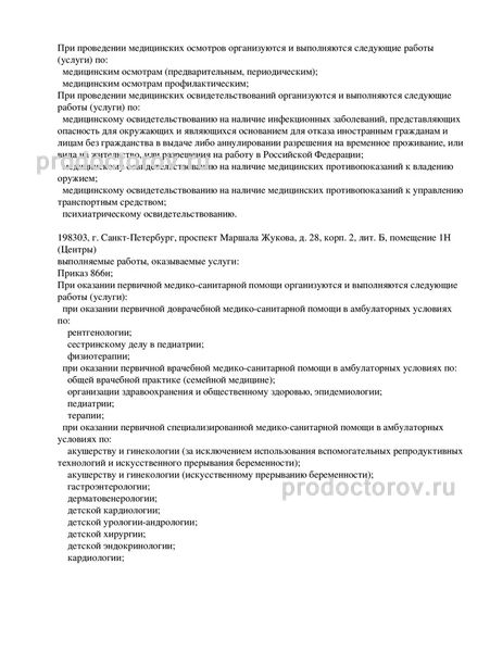 Медицинский центр «Медицентр» на Аллее Поликарпова - 33 врача, 114 отзывов  | Санкт-Петербург - ПроДокторов