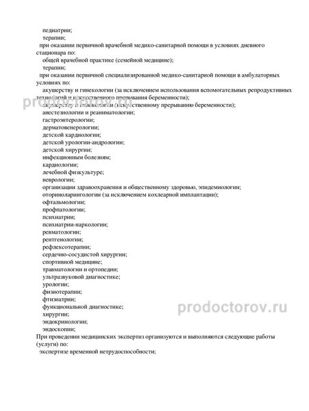 Медицинский центр «Медицентр» на Аллее Поликарпова - 33 врача, 114 отзывов  | Санкт-Петербург - ПроДокторов