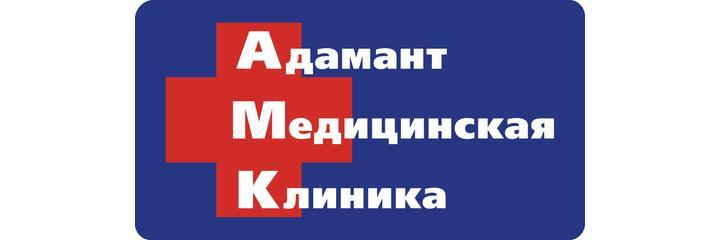 «Адамант Медицинская Клиника» (ранее «Американская Медицинская Клиника»), Санкт-Петербург - фото