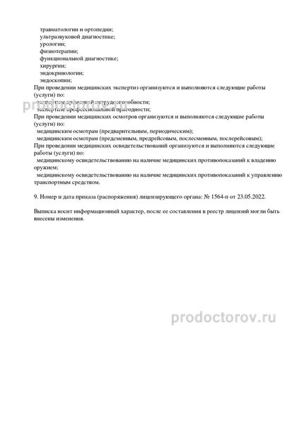 Работа Клиника в России - 9712 вакансии