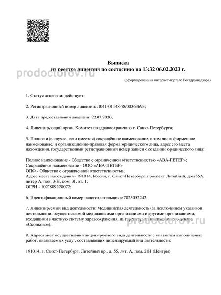 Клиника «Скандинавия» на Савушкина - 44 врача, 53 отзыва | Санкт-Петербург  - ПроДокторов