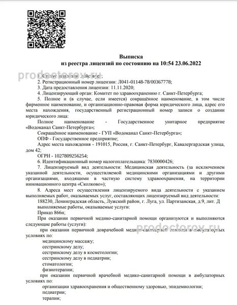 Медицинский центр Водоканала - 45 врачей, 50 отзывов | Санкт-Петербург