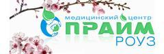 Клиника «Прайм Роуз», Санкт-Петербург - фото