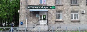 Вход в клинику