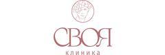 «Своя клиника», Санкт-Петербург - фото