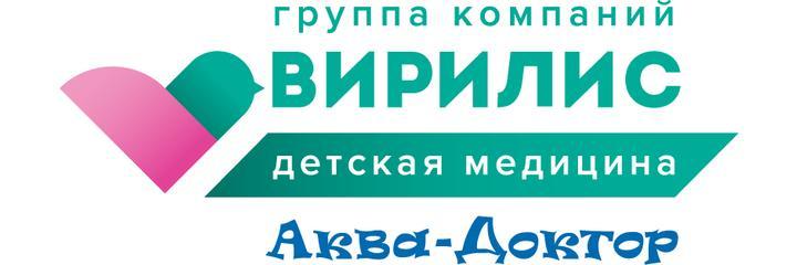 Медицинский центр «Аква-Доктор», Санкт-Петербург - фото