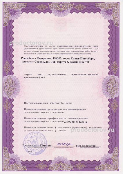 Медицинский центр «Антел» - врачи, 1 отзыв | Санкт-Петербург - ПроДокторов