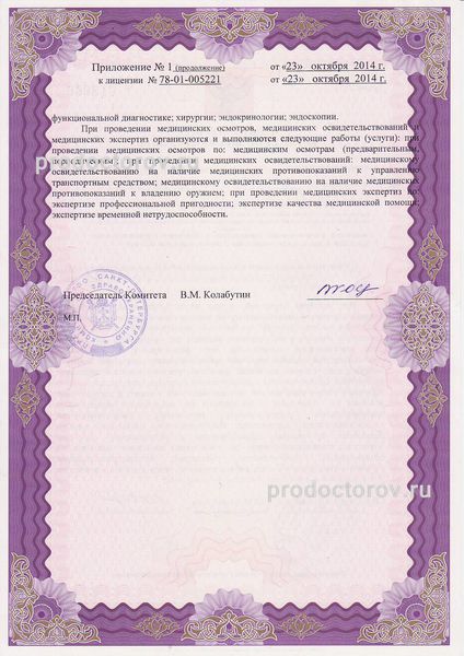 Медицинский центр «Антел» - врачи, 1 отзыв | Санкт-Петербург - ПроДокторов