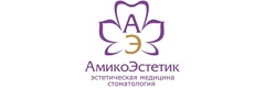 Клиника «АмикоЭстетик», Санкт-Петербург - фото