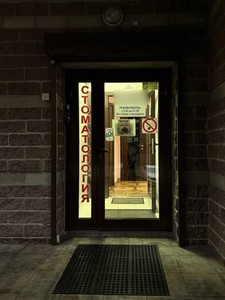 Вход