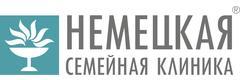 «Немецкая семейная клиника» на Невском - фото