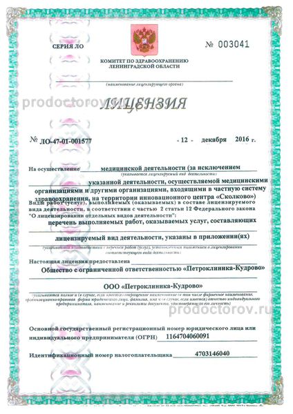 Лицензия Лицензия