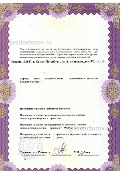 Лицензия Лицензия