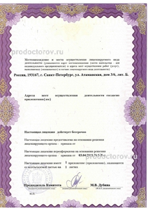 Лицензия Лицензия