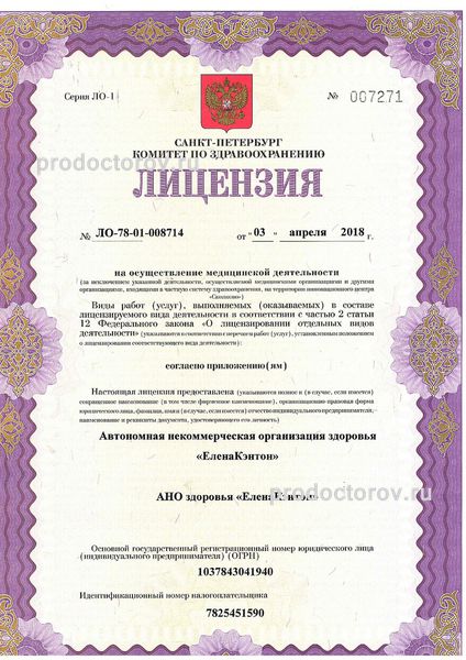 Лицензия Лицензия