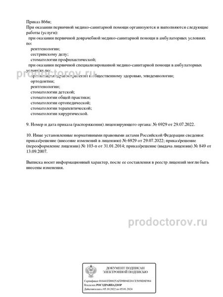 Лицензия Лицензия