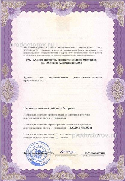 «Клиника доброго стоматолога» на Народного Ополчения - 19 врачей, 96 ...