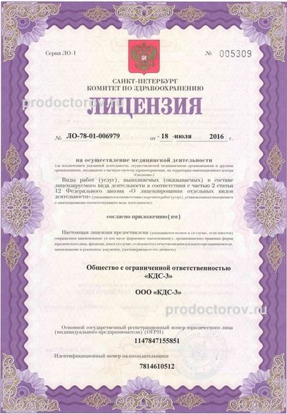 «Клиника доброго стоматолога» на Народного Ополчения - 19 врачей, 96 ...