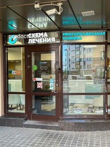 Вход в клинику Вход в клинику