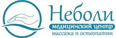 Медицинский центр «Неболи» на Московском, Санкт-Петербург - фото
