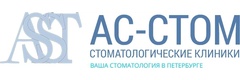 «Ас-Стом» («АсМедиа») на Комендантском, Санкт-Петербург - фото