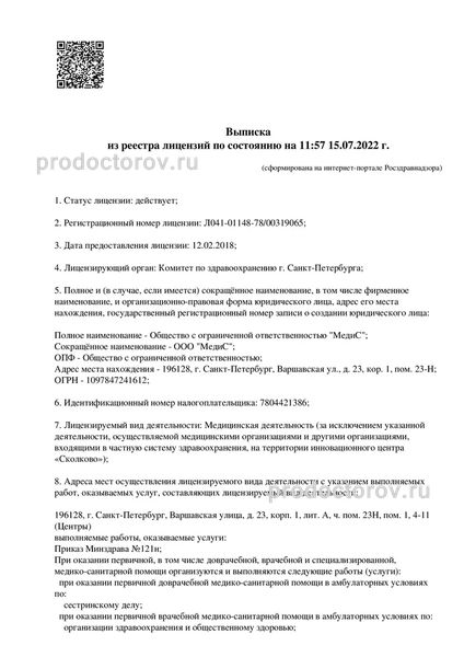 Краснодар, Невкипелого, 18/2 (BabyLab) | Адреса и время работы | Медицинская лаборатория CL LAB