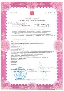 Лицензия Лицензия