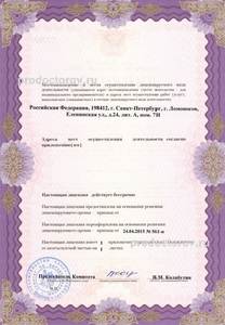 Лицензия
