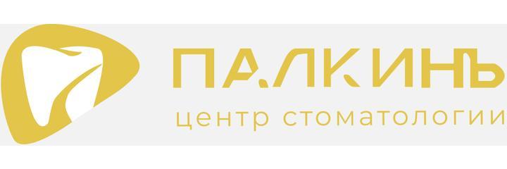 Стоматология «Палкинъ» на Бармалеева, Санкт-Петербург - фото