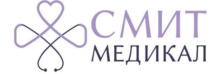 Клиника «Смит Медикал» (ранее «Смита»), Санкт-Петербург Клиника «Смит Медикал» (ранее «Смита»), Санкт-Петербург - фото