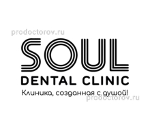 Стоматология «Соул дентал клиник», Санкт-Петербург - фото
