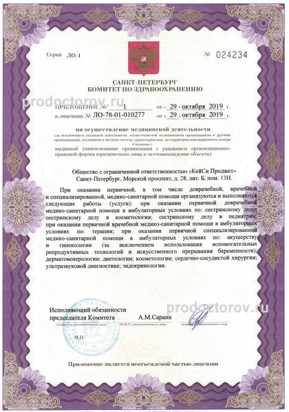 Лицензия Лицензия