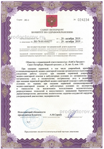 Лицензия Лицензия