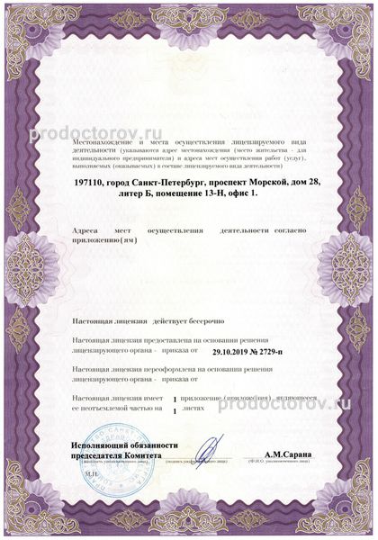 Лицензия Лицензия