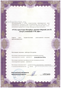 Лицензия Лицензия