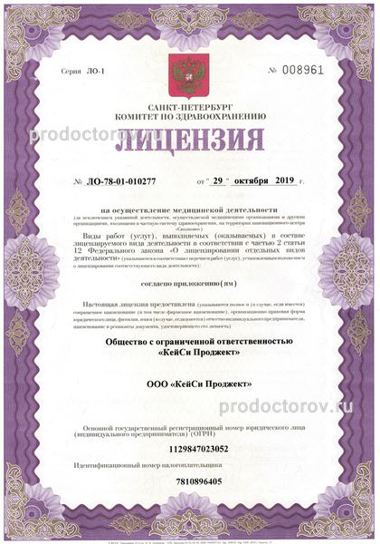 Лицензия Лицензия