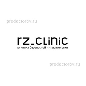 Стоматология «Rz clinic», Санкт-Петербург - фото