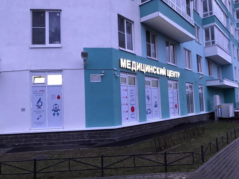 Медикус карамальди. Медикус спб орджоникидзе. Медикус орджоникидзе 52. Медикус орджоникидзе 52. Медикус ул орджоникидзе 52.