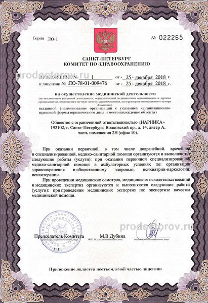 Лицензия Лицензия