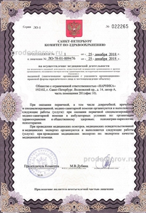 Лицензия Лицензия