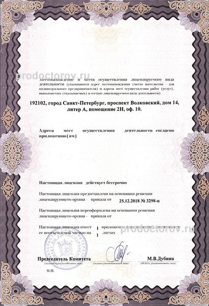 Лицензия Лицензия
