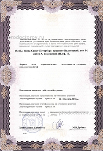 Лицензия Лицензия
