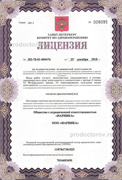 Лицензия Лицензия