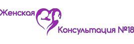 Женская консультация №18 на Нарвском, Санкт-Петербург - фото